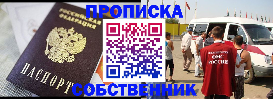 прописка иностранных граждан в Нелидово